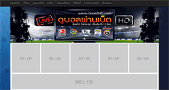 Desktop Screenshot of goal2hd.com